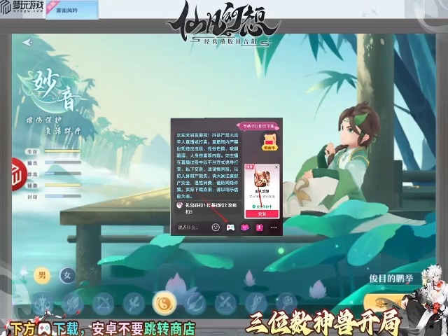 顾北 仙凡幻想哔哩哔哩bilibili