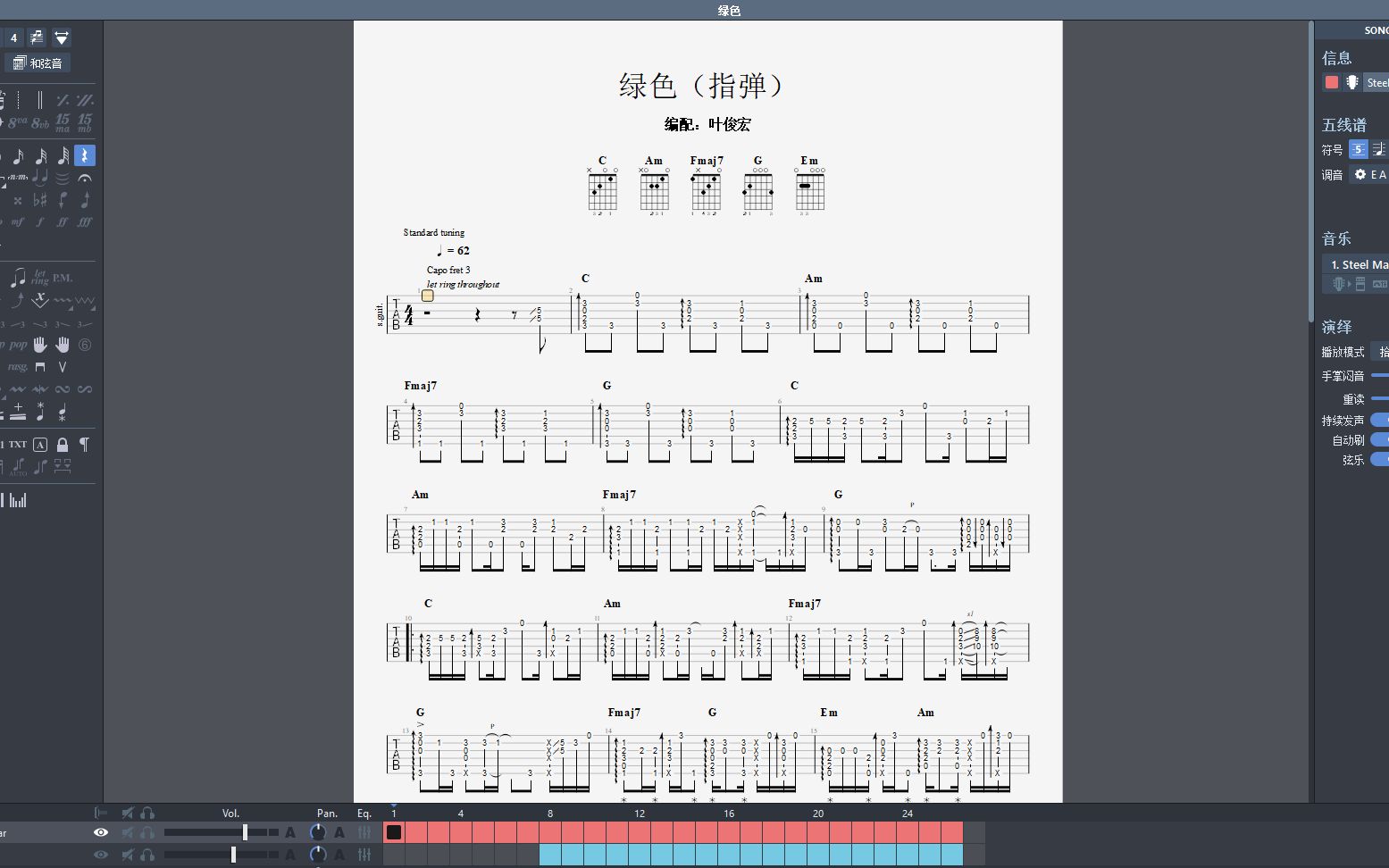 自编《绿色》指弹吉他谱简单好听~哔哩哔哩bilibili