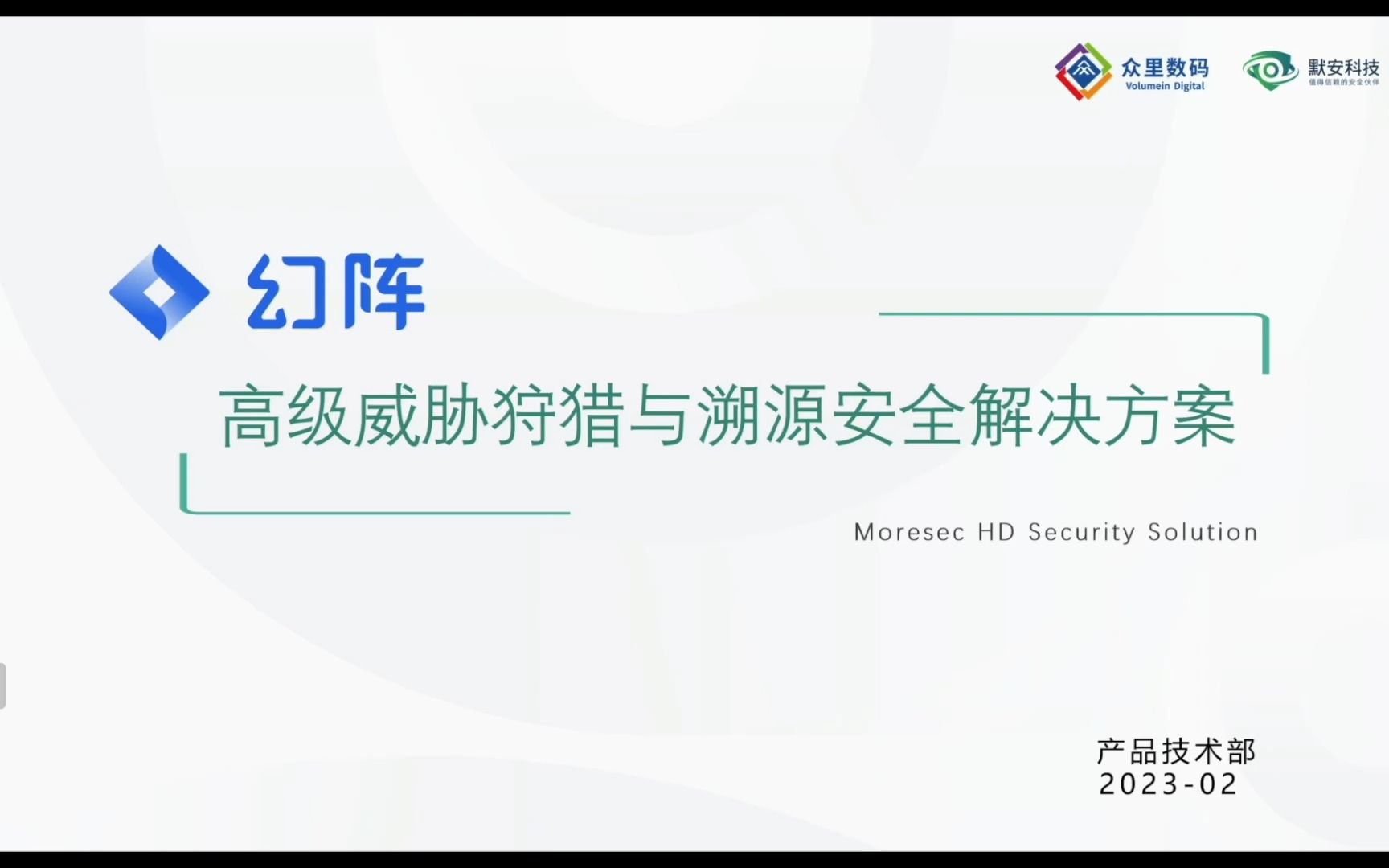 【干货分享】如何应对越来越多的零日漏洞攻击和黑客APT攻击,在黑客发起攻击前提前发现黑客,并反向抓捕黑客哔哩哔哩bilibili