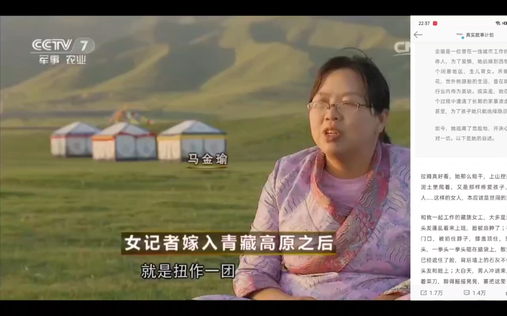 【前女记者马金瑜:为爱情远嫁西部 受家暴凌虐后带孩子逃离】怒其不争