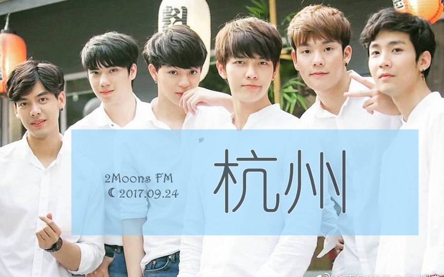 【逐月之月】6只杭州FM(20170924)哔哩哔哩bilibili