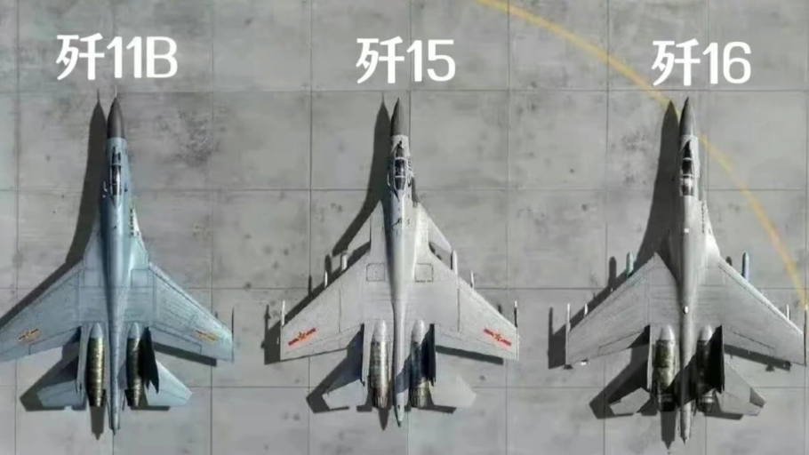 歼—11b,歼—15,歼—16三机同框