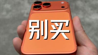 PITAKA【马年限定】适用苹果iPhone17ProMax手机_哔哩哔哩_bilibili
