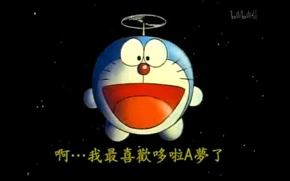 哆啦A梦大山版【日语中字】(3)哔哩哔哩bilibili