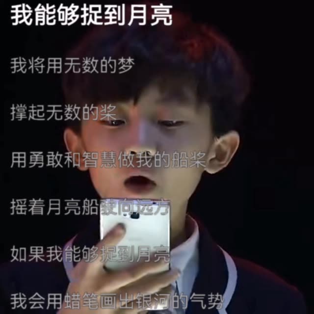 快乐星球马嘉祺歌曲图片