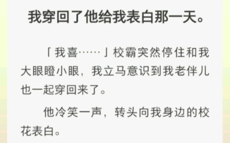 [图]当我们都回到十七岁，你还会选择我吗？青春总有遗憾，但这篇超甜‼️