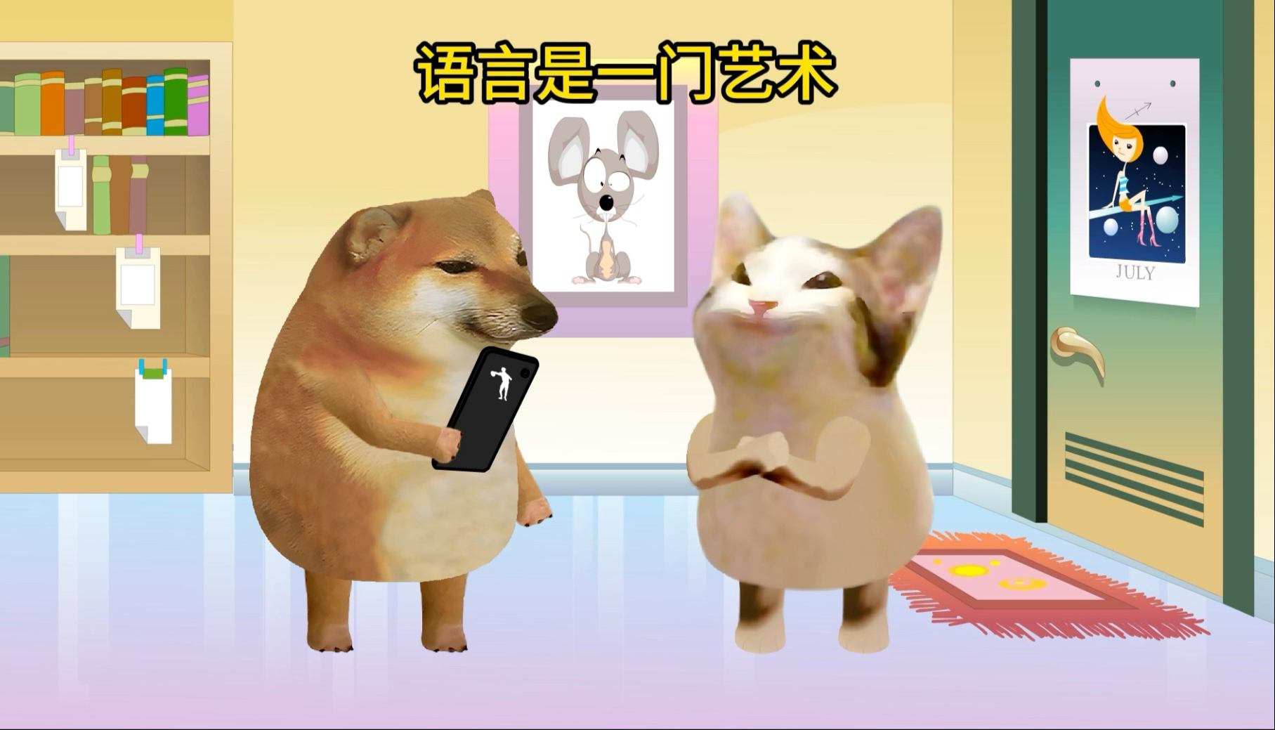 语言是一门艺术