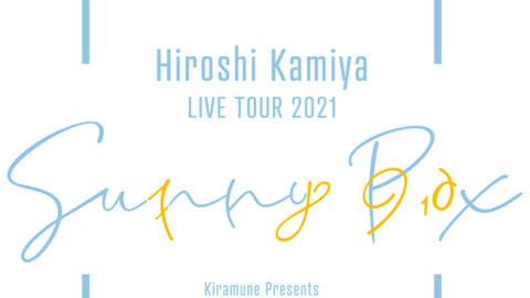 神谷浩史LIVE TOUR 2021“Sunny Box”_哔哩哔哩_bilibili