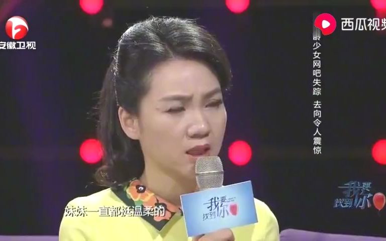 寻亲节目:妈妈不放心女儿一个人上学,坚持接送,意外还是发生了哔哩哔哩bilibili