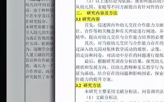 390学前教育专业的开题报告怎么写?具体根据自己题目和老师要求#开题报告#毕业论文哔哩哔哩bilibili