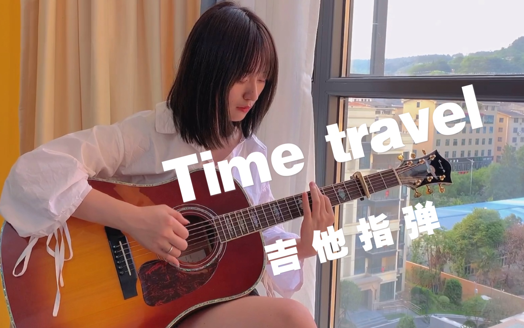 [图]【大猫指弹/time travel】大拇指阵亡曲还是夏日小清新吉他曲？