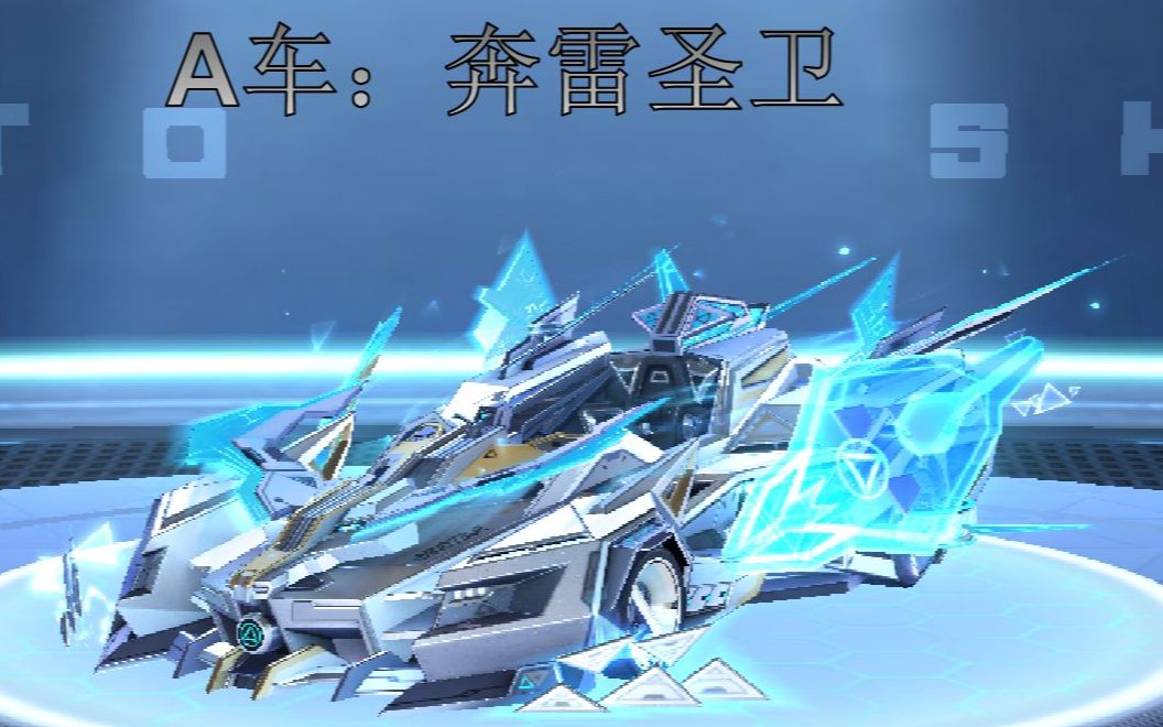 最宽a车奔雷圣卫_网络游戏热门视频