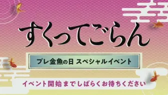 Mcz百田夏菜子 Nhk静冈 开局90周年静冈心动sp 哔哩哔哩 Bilibili