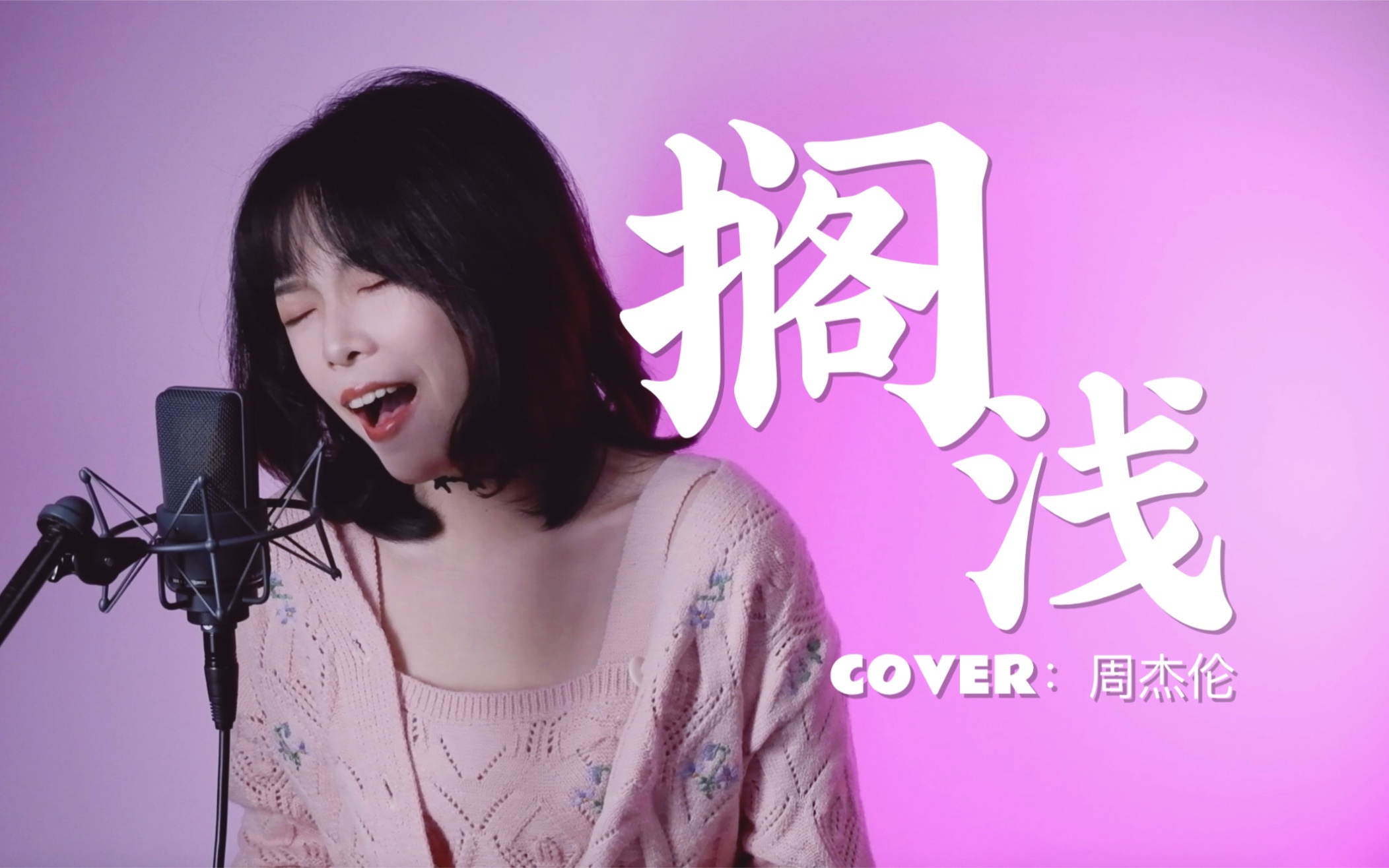 [图]“我!!!!!!只能.....”《搁浅》cover.周杰伦