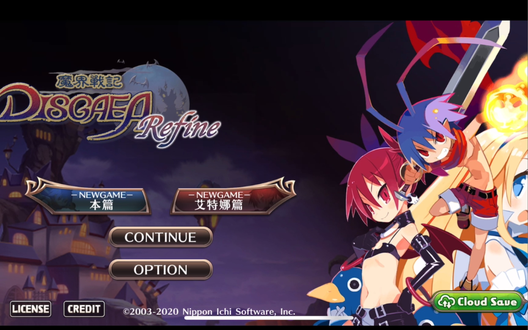 [图]【Disgaea 1 Complete/魔界战记1完整版】ios版 试玩 二次元画风指令性战斗玩法RPG手游#81