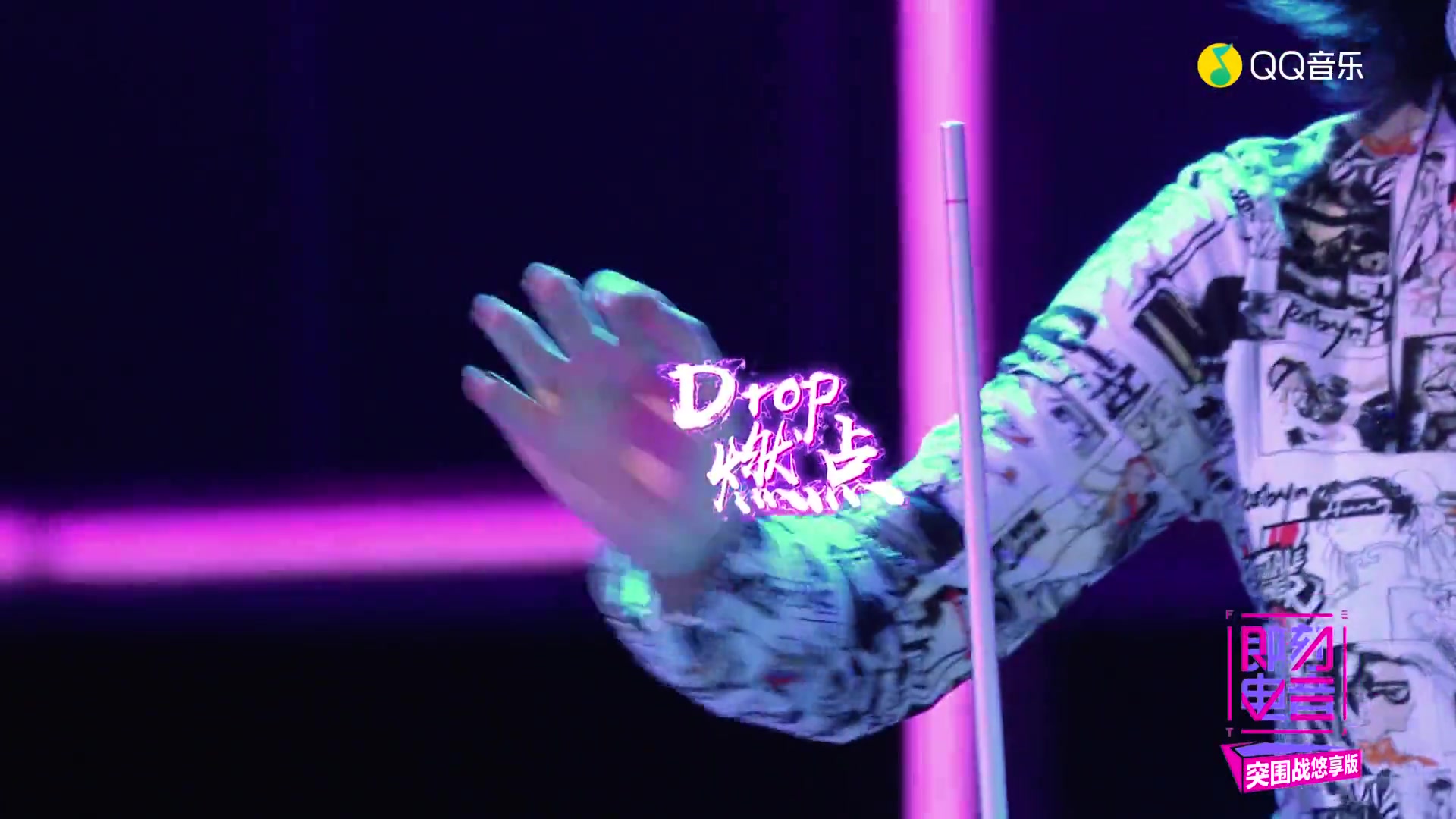 mhp大风吹即刻电音第3期蓝光