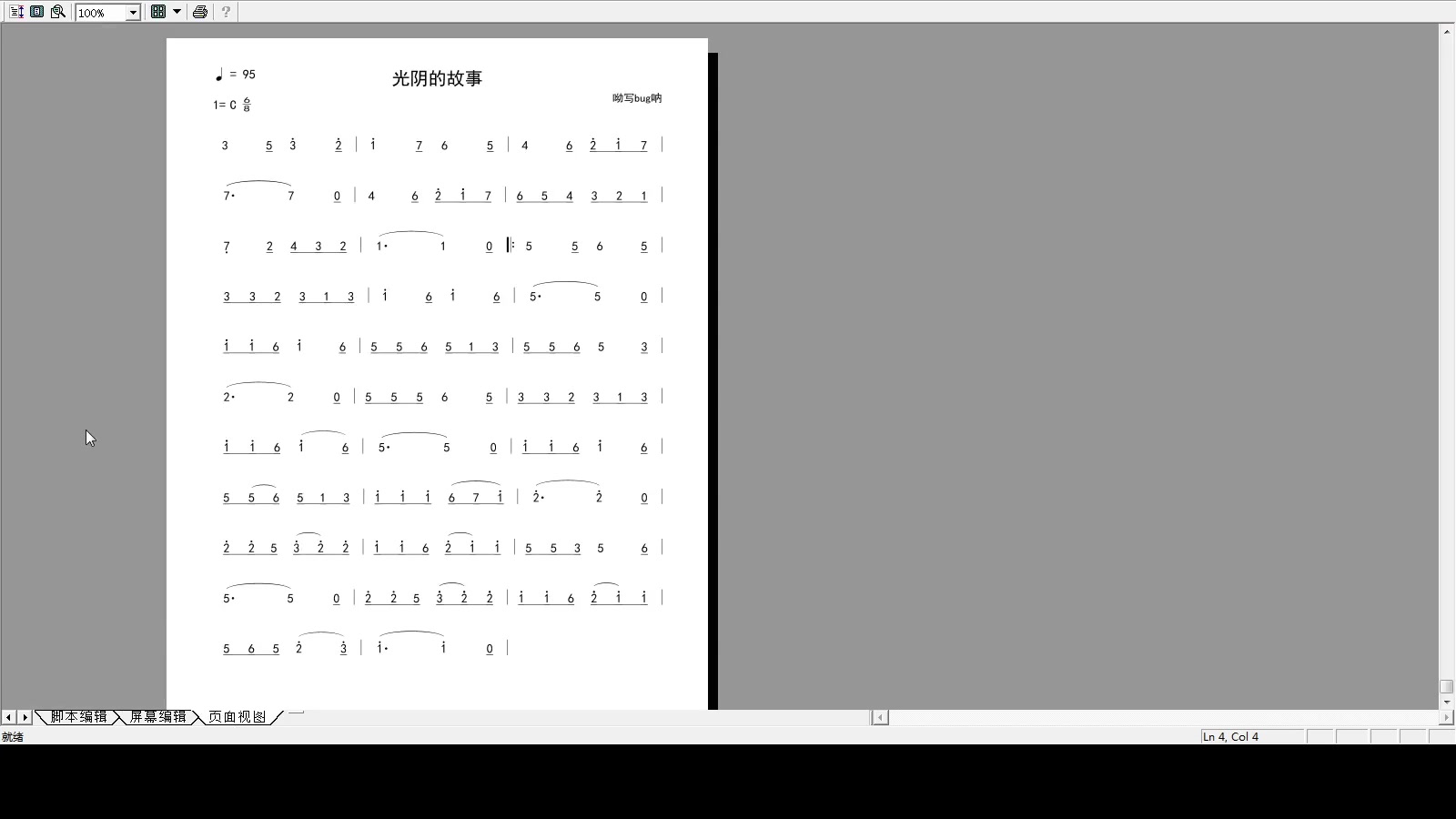 《光阴的故事》简谱哔哩哔哩bilibili