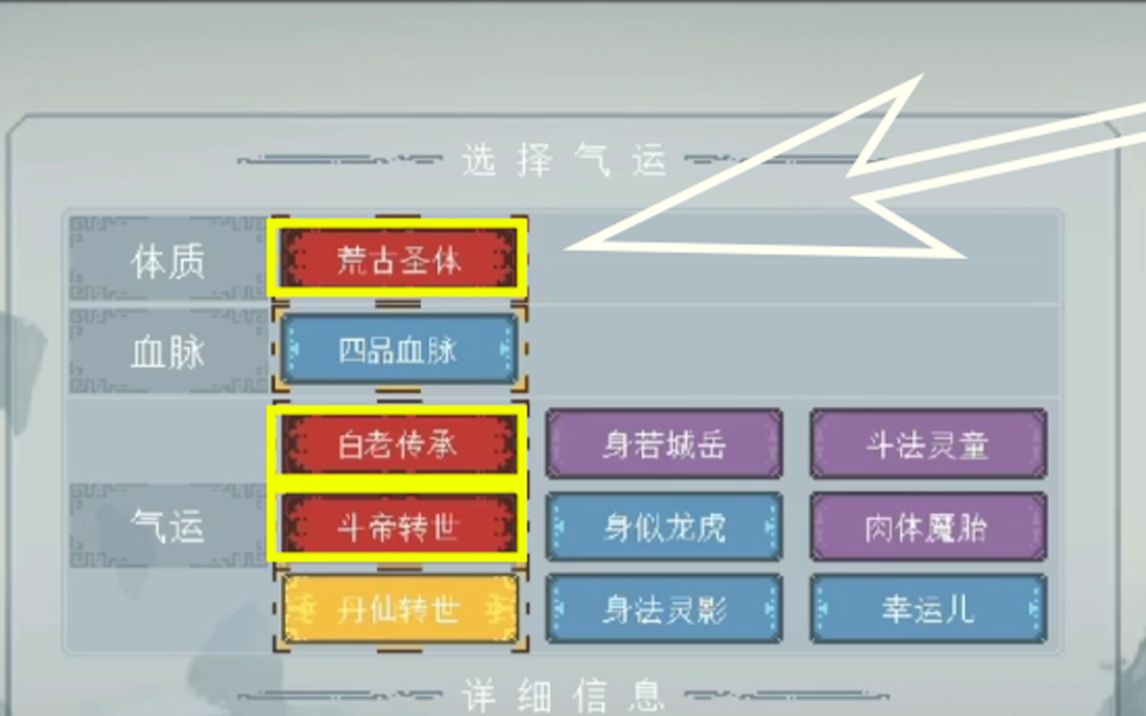 [图]斗气生存#3 三红？？？