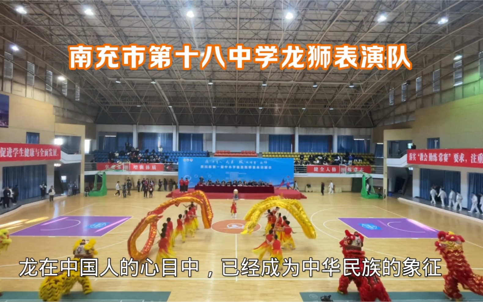南充市第十八中学龙狮表演队为学生拓展第二课堂,取得了显著成绩,值得