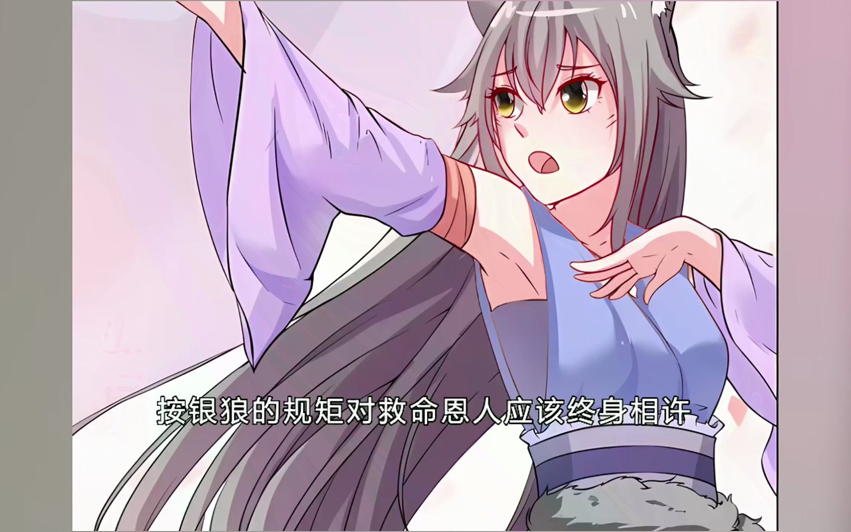 女人第一次泡澡就被一棵草给看了#漫画解说二次元原创哔哩哔哩bilibili