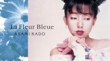 門あさ美Asami Kado - La Fleur Bleue (1988)_哔哩哔哩_bilibili
