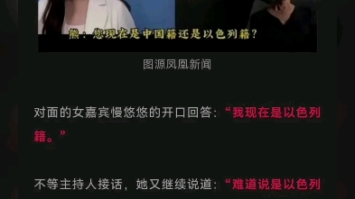 利奥拉阿维夫(曾用名:李春红)去世,她的女儿Noa仍然没有被解救哔哩哔哩bilibili