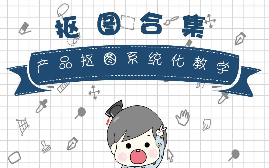 【全网最全】Ps产品抠图合集哔哩哔哩bilibili