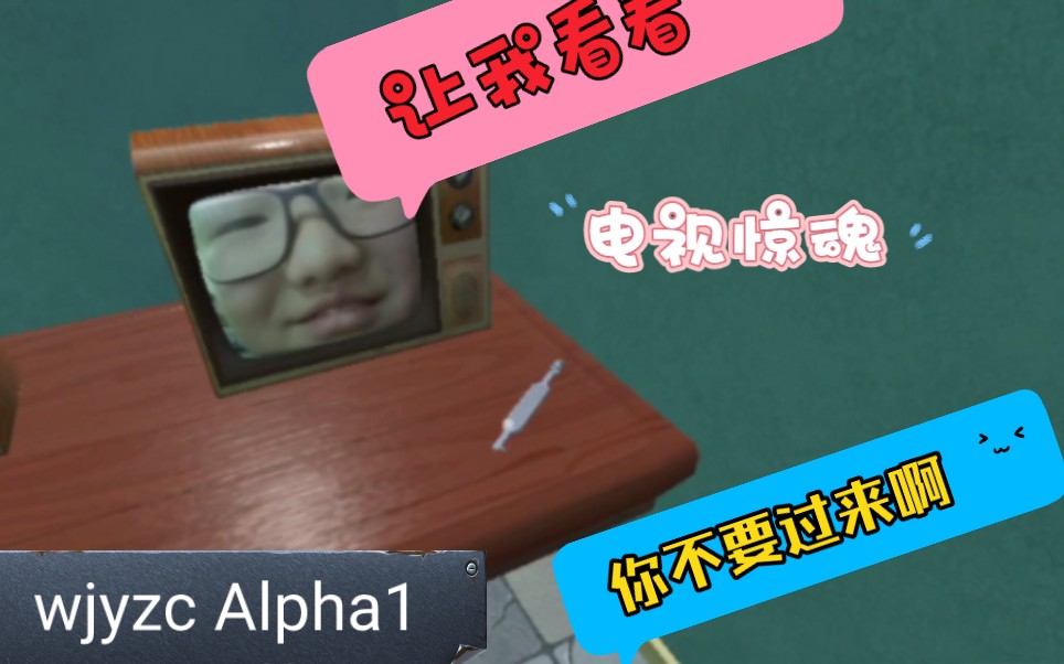 [图]试玩并通关wjyzc的你好邻居alpha1手机版同人