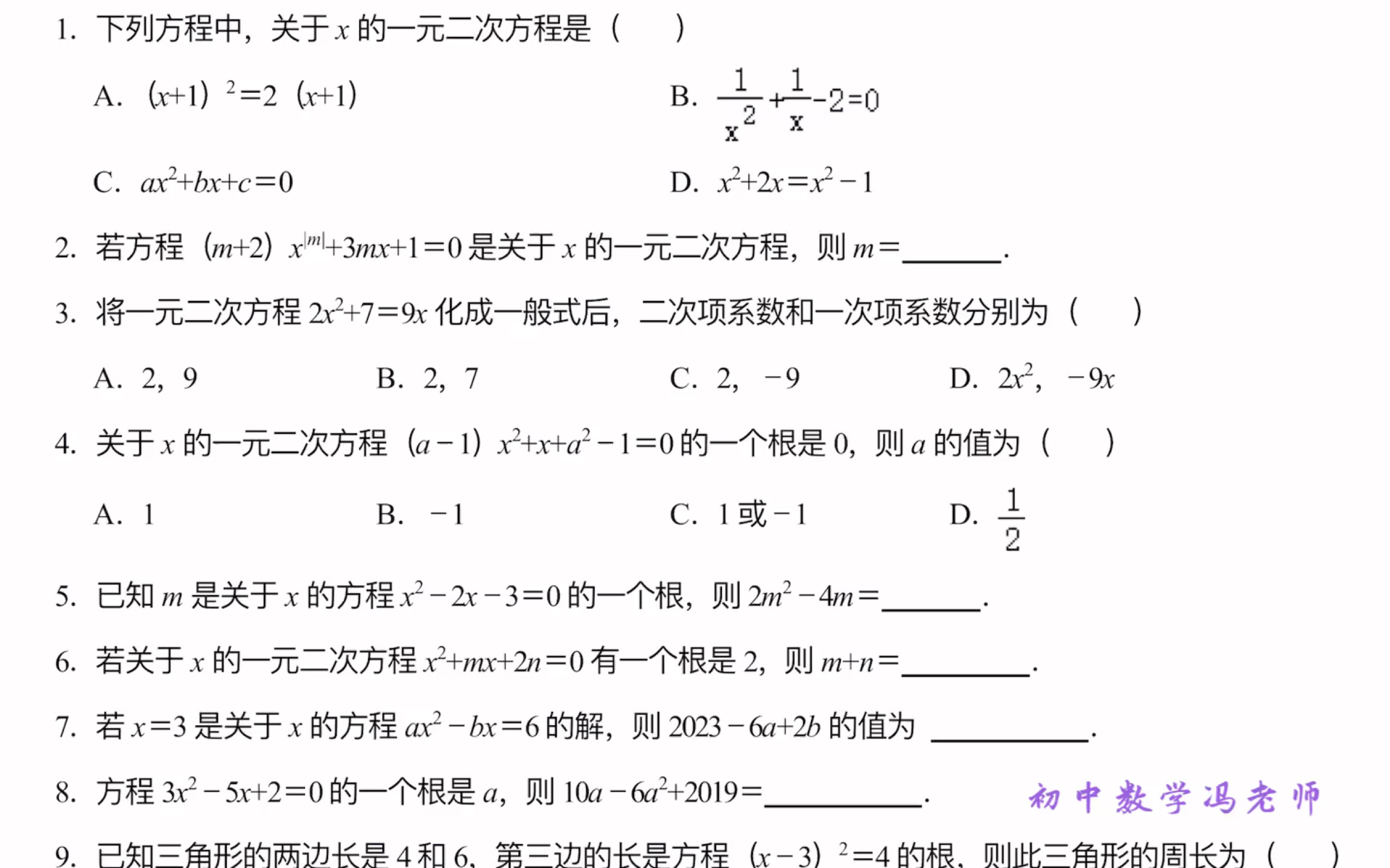 一元二次方程的ns图图片