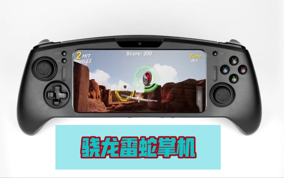 未来几何?雷蛇骁龙g3x 最强安卓掌机 串流神器 开源掌机