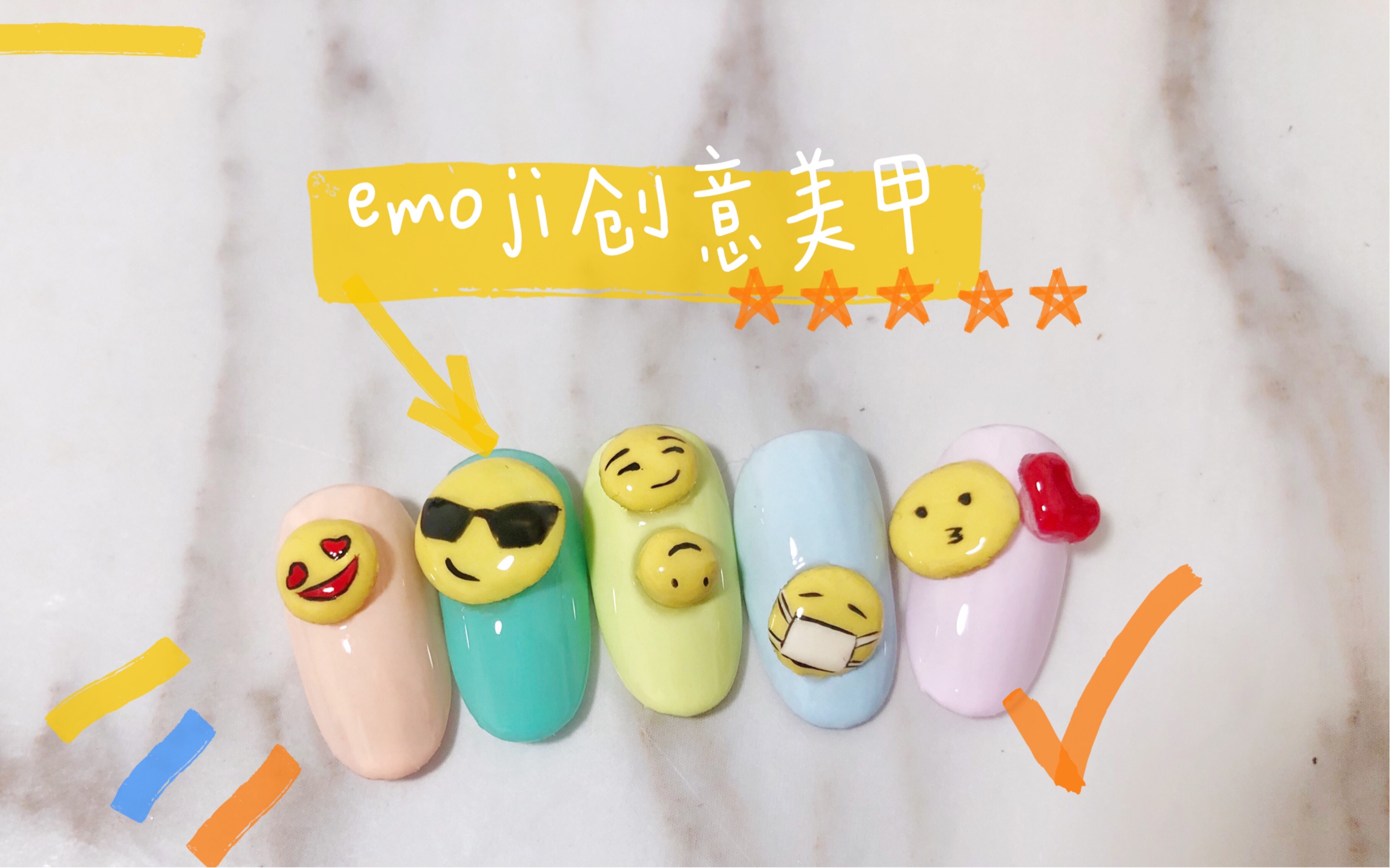 花盆的美甲教程:趣味十足的emoji美甲
