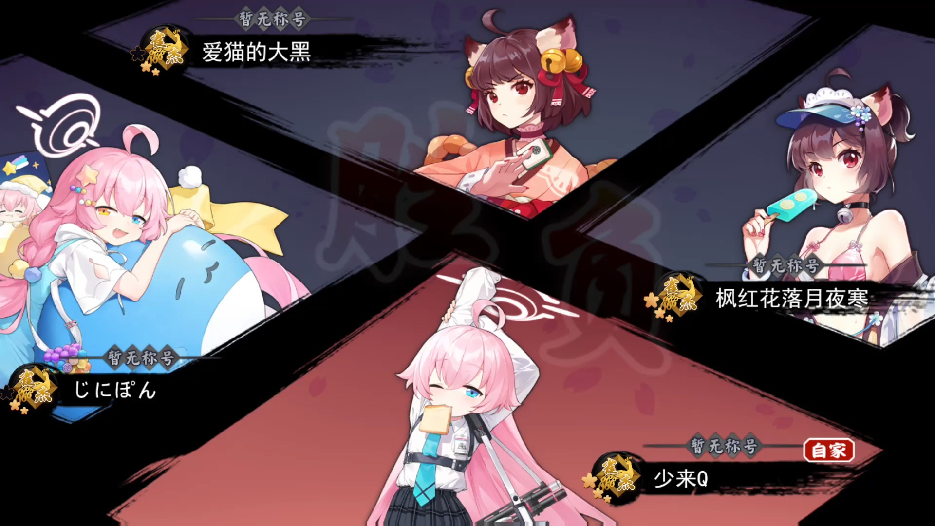 雀魂麻将 金之间 20240514 21点场 第一险胜