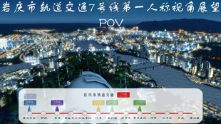 城市天际线 岩庆市轨道交通7号线第一人称视角展望pov 哔哩哔哩 つロ干杯 Bilibili