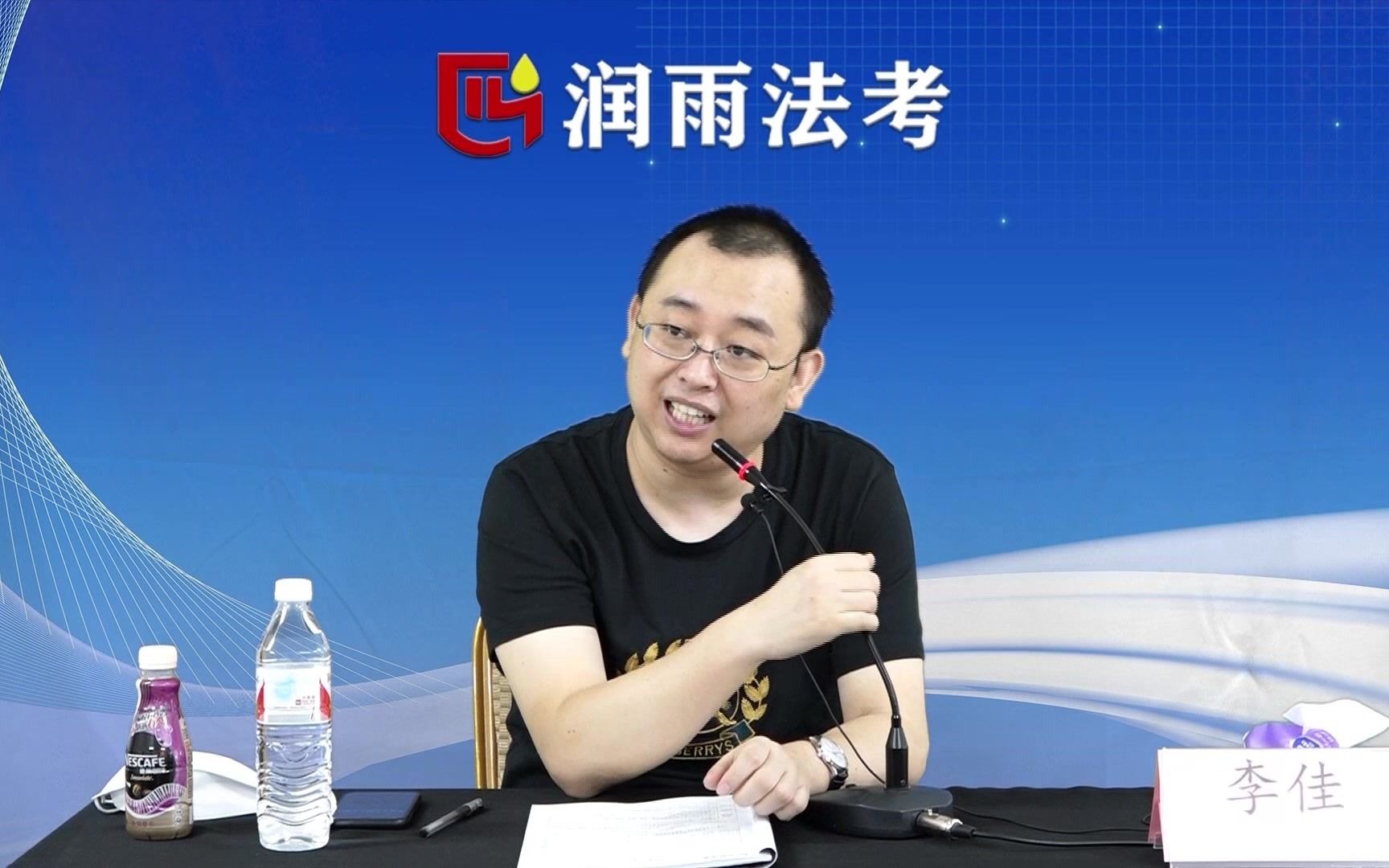 2020法考客观李佳行政法内部强化