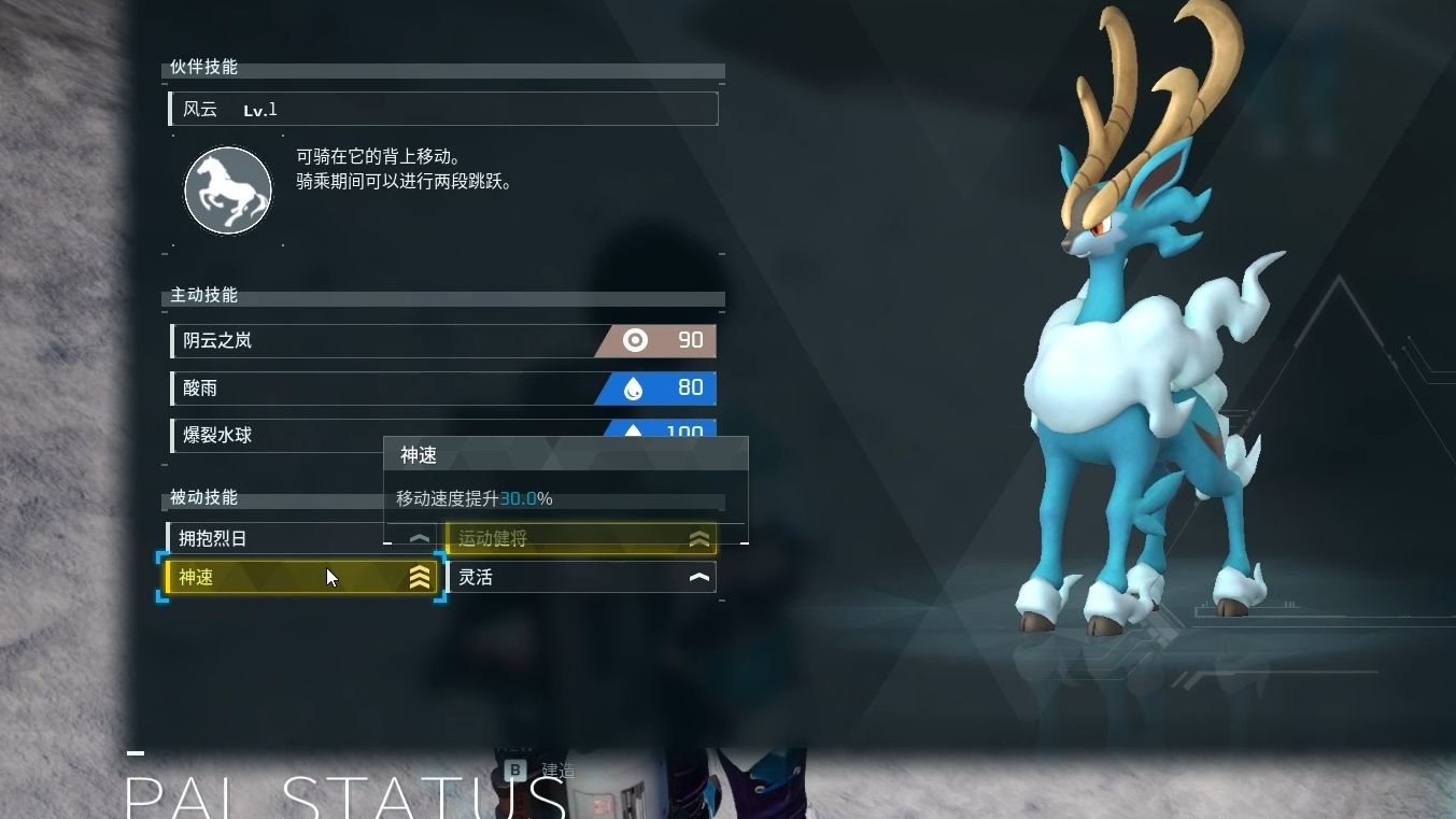 信仰之跃,飞跃雪山,幻兽帕鲁云海鹿