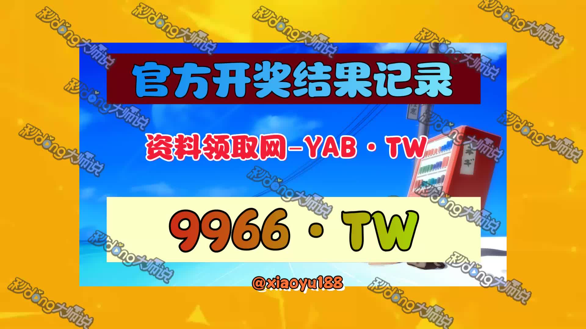 经典:香港最快报码开奖结果准今期