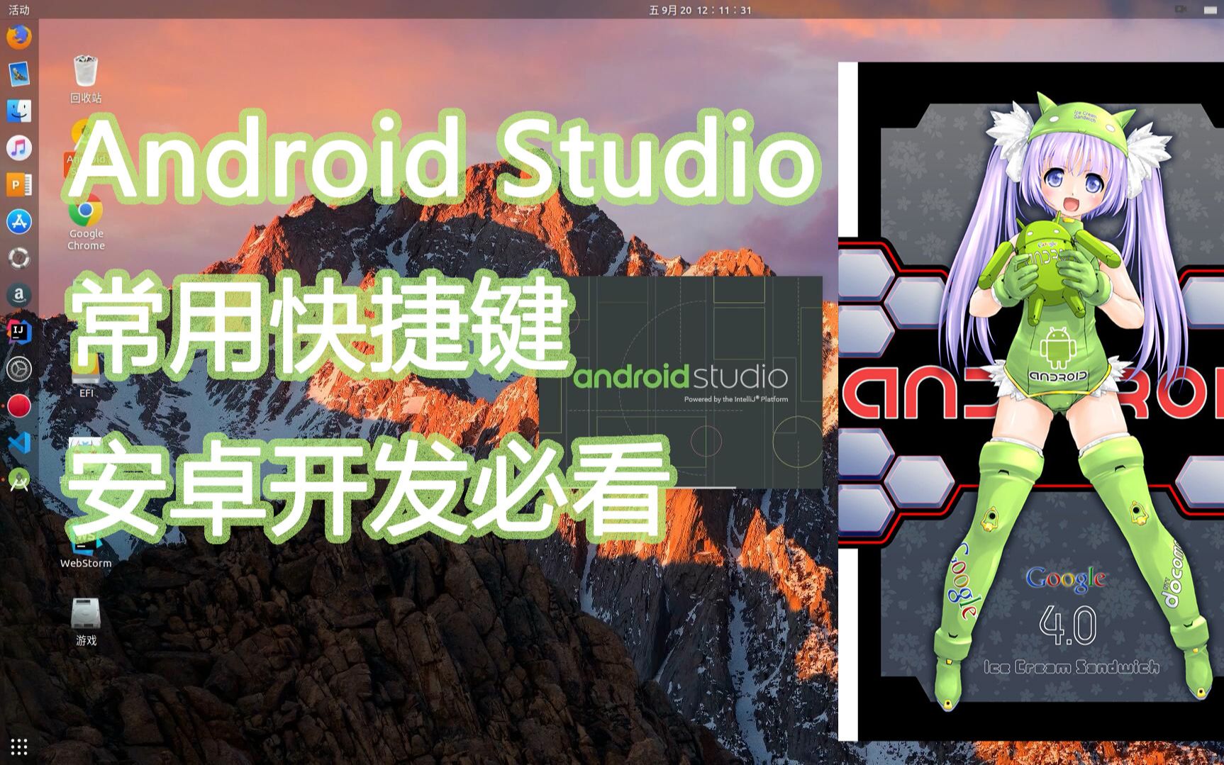 大大提升开发效率的Android Studio常用快捷键,安卓开发必看哔哩哔哩bilibili