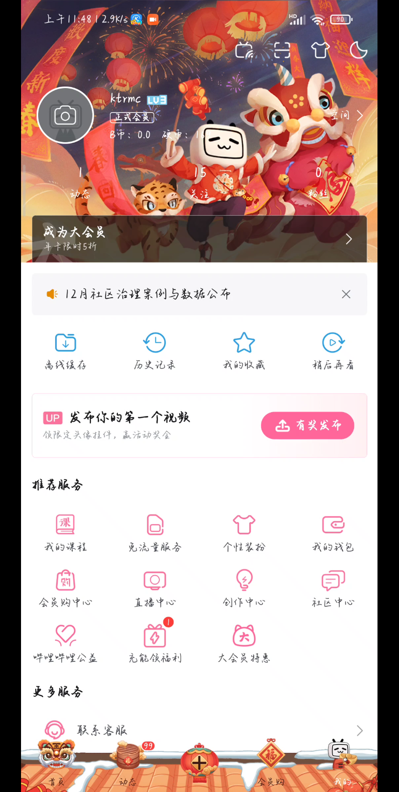 无法登陆招商银行app哔哩哔哩bilibili