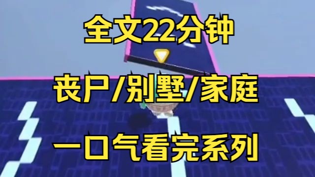 【末日文已完结】昨晚做了个奇怪的梦,梦见宝宝生病了,我急忙往家赶,路上还出了车祸,呸呸呸,真是不吉利...哔哩哔哩bilibili