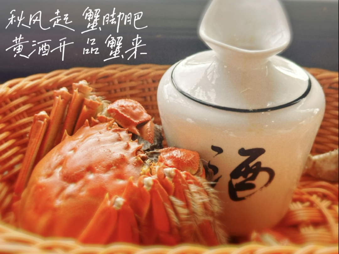 秋风起 蟹脚肥,菊花开 闻蟹来!
