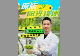 Tải video: 正版晴王一颗100？到底值不值