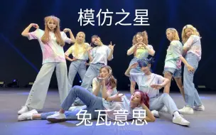 Download Video: [TWICE]热衷于模仿彼此的演艺女团(第2集)全员模仿之星