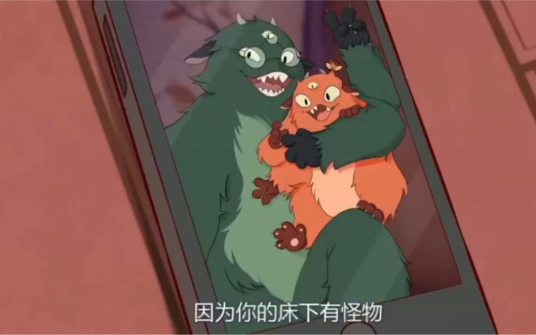 [图]【YouTube搬运】治愈短片The monster under my bed. 妈妈说看完再也不用害怕熄灯后床底有怪物先生了