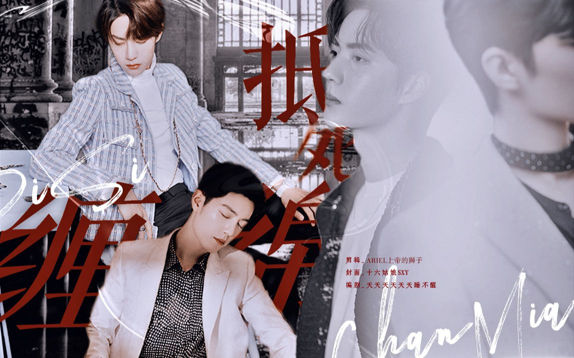 博君一肖伪gk独占欲小狼狗vs温柔哥哥abo抵si缠绵第九集