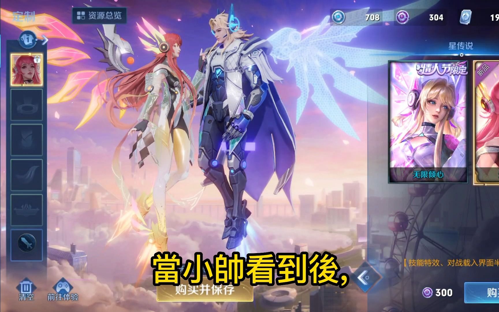 王者荣耀— 虞姬-无限倾心|情人节限定新皮肤10星元传说皮|购入vlog