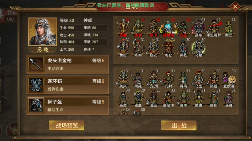 圣三国蜀汉传,建业之战,关羽把吕蒙砍力,看着诸葛亮法正张飞等说着