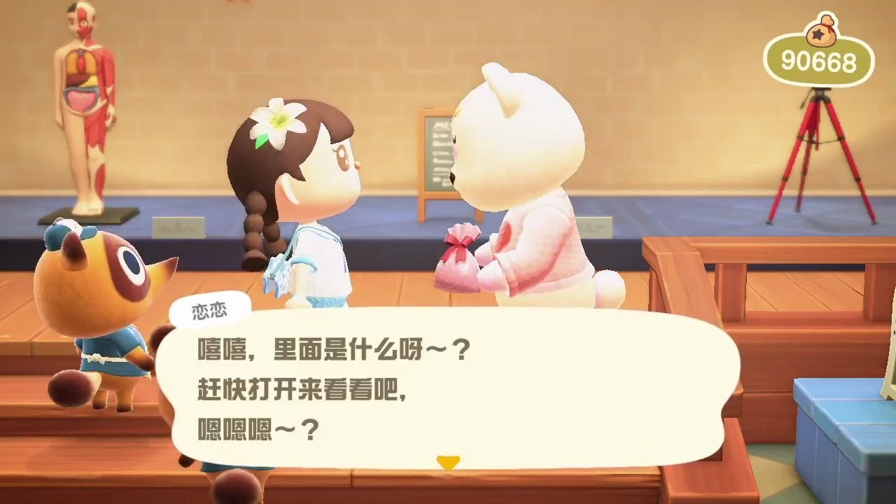 【动物森友会】商店里偶遇恋恋