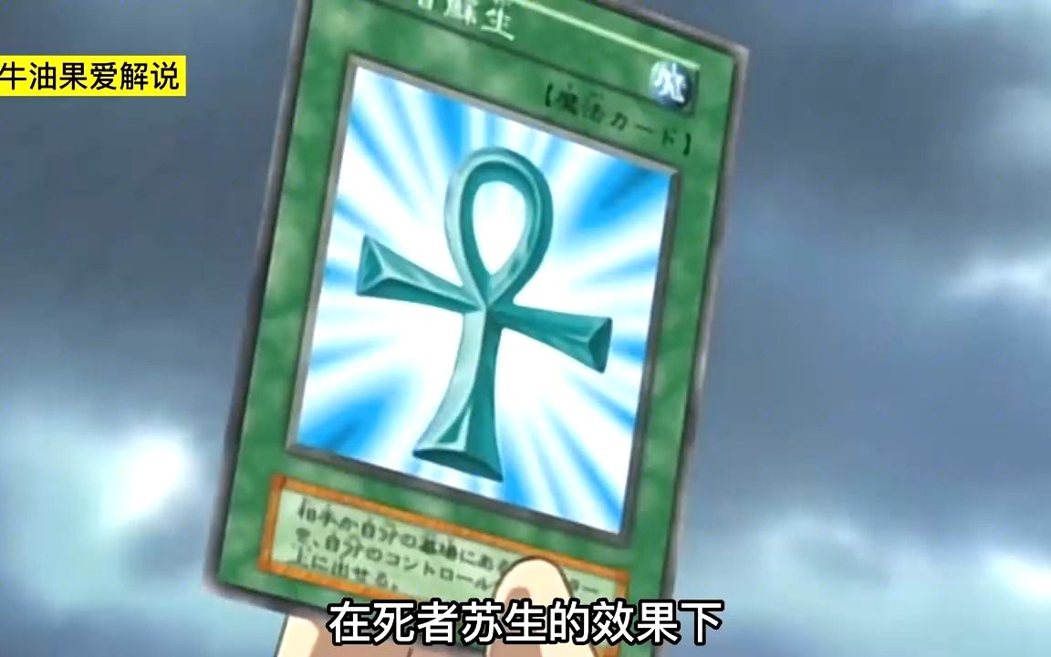 武藤游戏第一次败北,海马竟然耍赖以性命相逼.