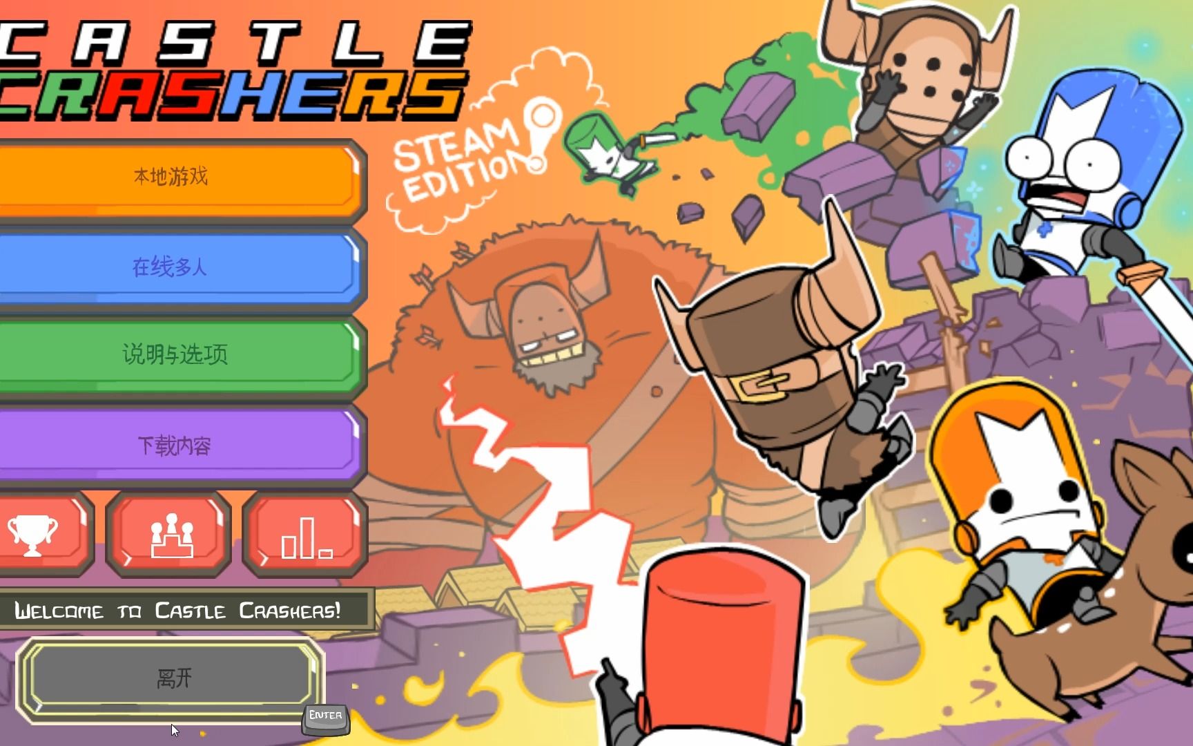 城堡破坏者新手打完最终boss试图报复满月