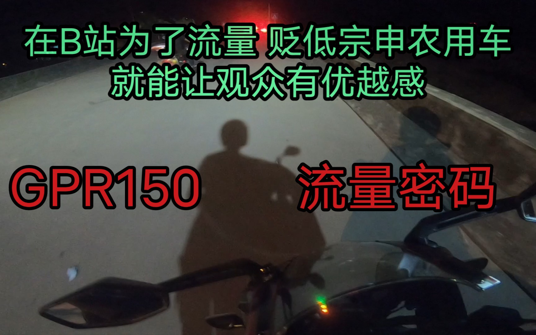 垃圾GPR点不了火,众目睽睽之下,卑微车主如何自救.宗申的电瓶真辣鸡,农用车谁买谁倒霉.哔哩哔哩bilibili